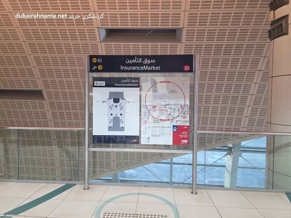 ایستگاه مترو امارات مال | دبی