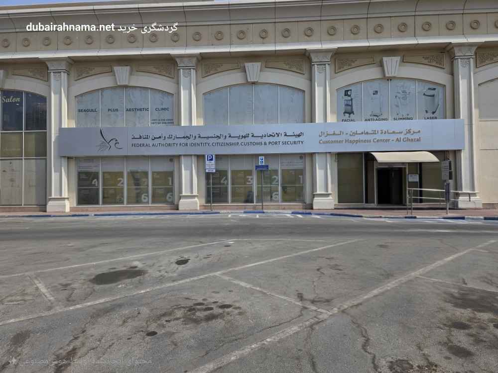 مرکز خدمات اثر انگشت و بیومتریک | دبی