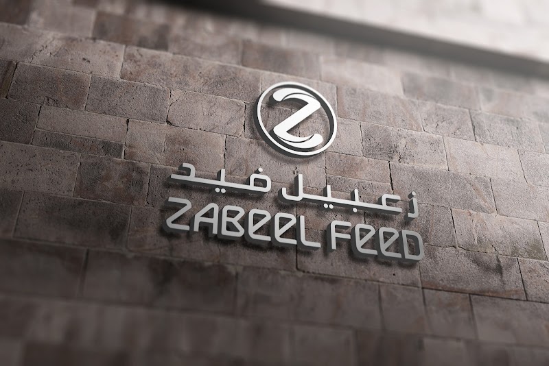 فروشگاه مکمل‌های غذایی زبیل فید | دبی